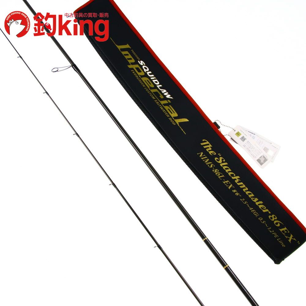 Imperial SQUIDLAW エギングロッド SQUIDLAW Imperial & SIMS-710L