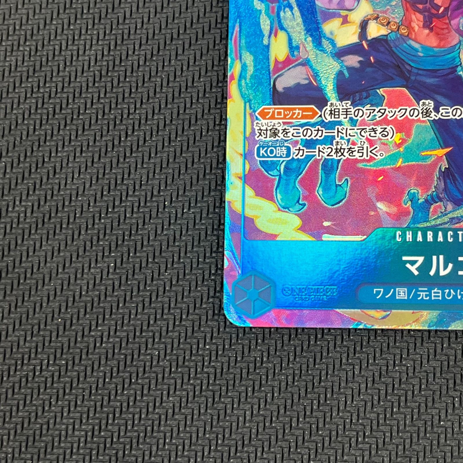 ワンピースカード マルコ パラレル SR PRB02-008 4枚セット マルコ【SR】{PRB02-008} - カードラッシュ ワンピース