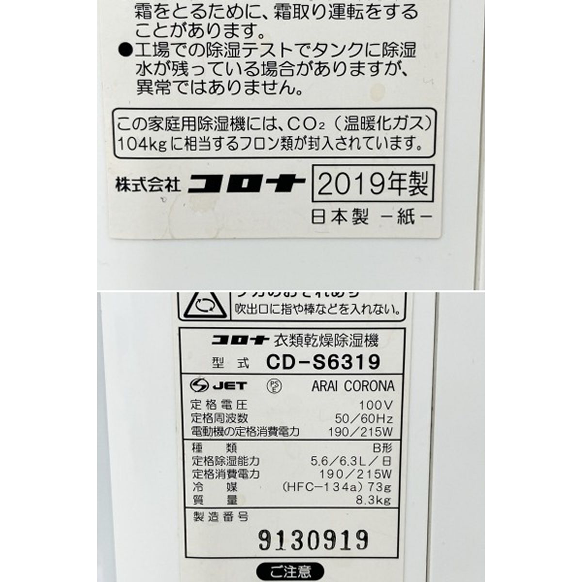 CD-S6319