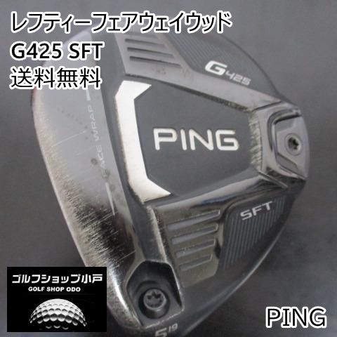 PING ALTA J CB SLATE フェアウェイウッド用シャフト 5W S PING（ピン）G425 フェアウェイウッド 5W シャフト ALTA J CB SLATE
