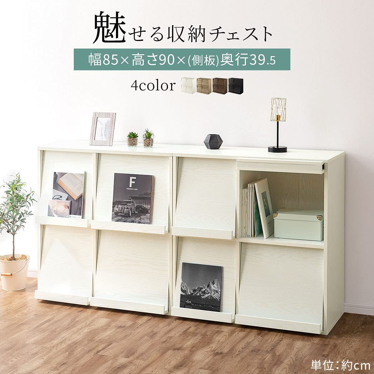 本棚 フラップ扉 90×85cm 高さ90cm 幅85cm 扉付 【数量限定】オーク 絵本ラック 本棚 フラップ扉 90×85cm 4扉 ディスプレイラック ぼん家具