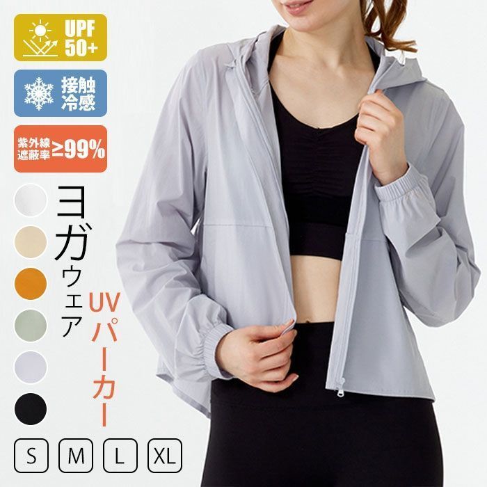 UVパーカー UVカット パーカー 首元 UPF50+ 通気 ひんやり 接触
