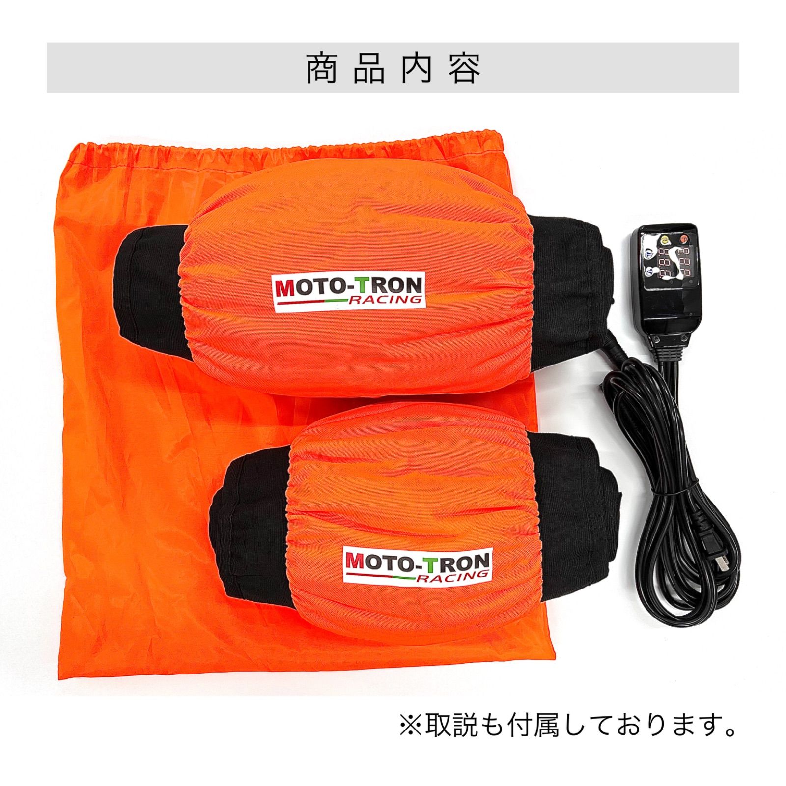 MOTO-TRON製タイヤウォーマー 17インチ F120R190 温度調整可能 【公式