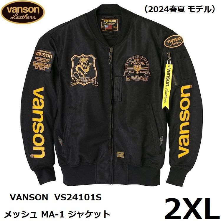 VANSON バンソン VS24101S メッシュ MA-1 ジャケット ブラック/イエロー 2XLサイズ 着脱防風インナー装備 (2024春夏  モデル) - メルカリ