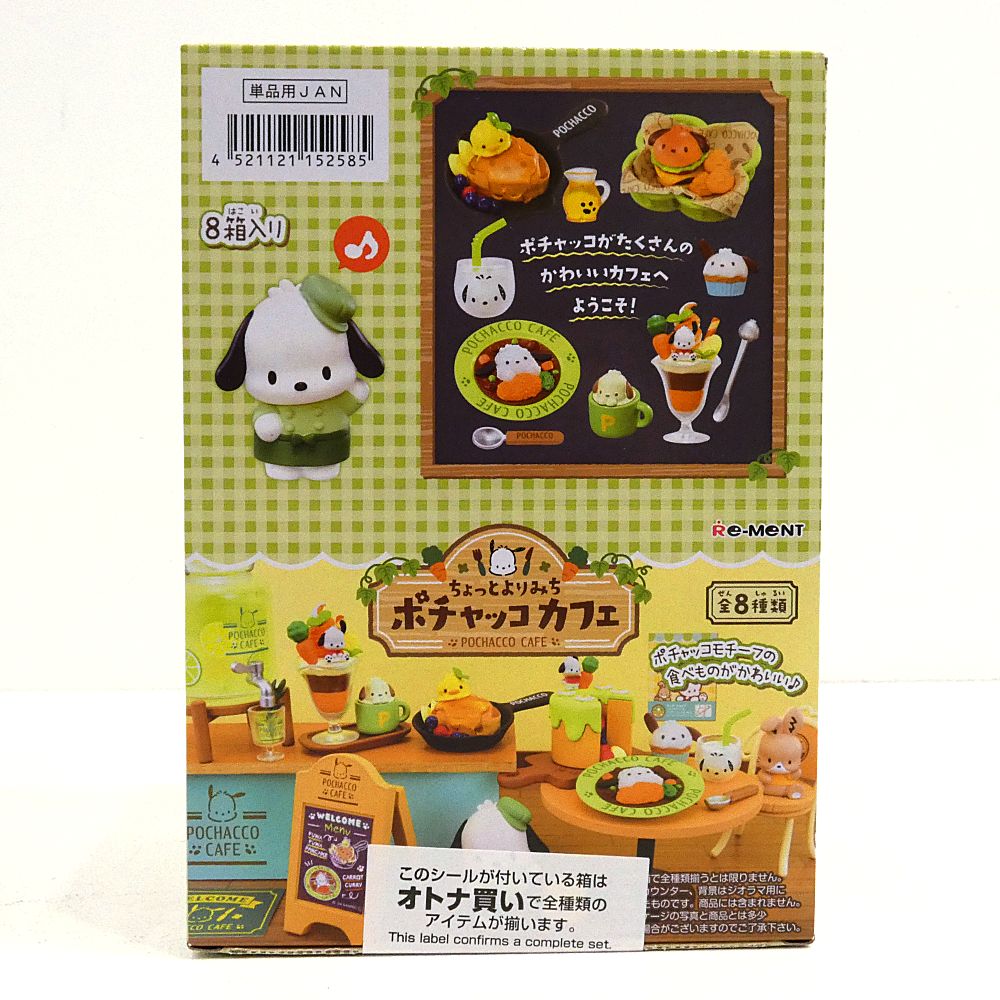 新品未開封 リーメント ポチャッコカフェ BOX サンリオ 小牧店】未開封 サンリオ リーメント ちょっとよりみち ポチャッコ