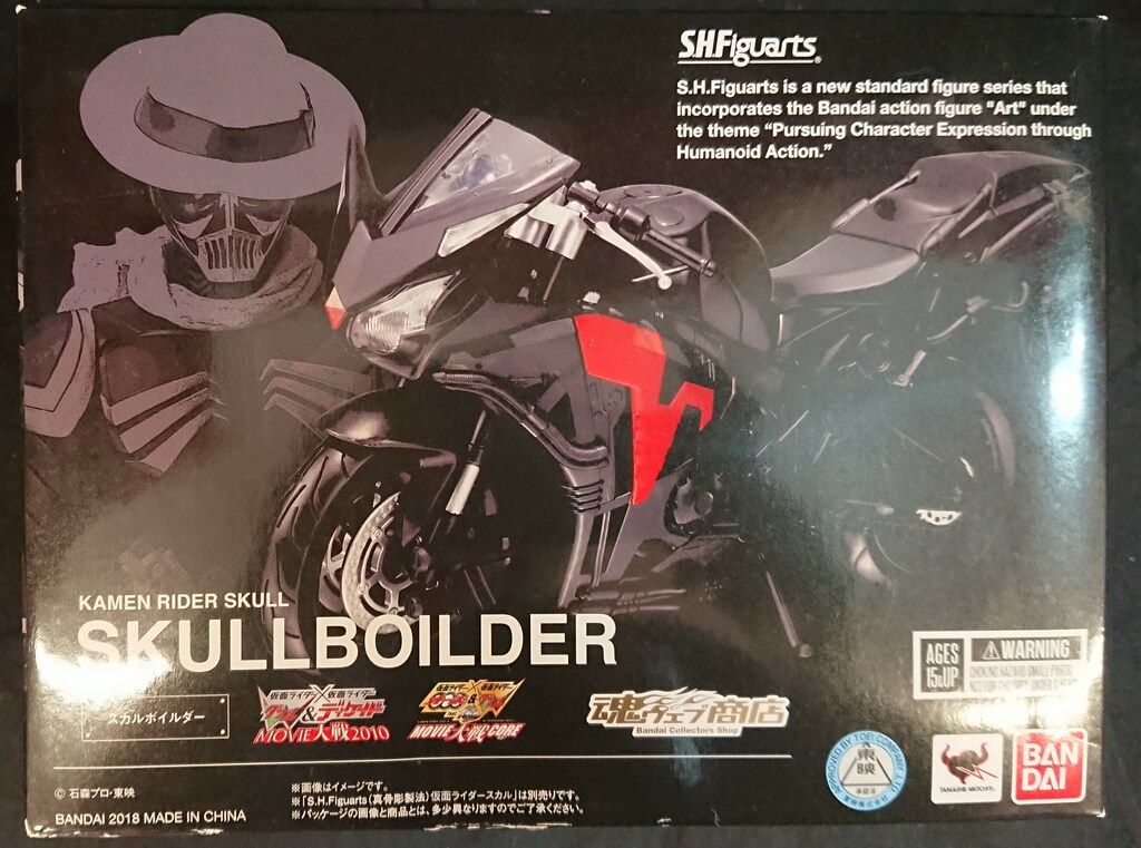バンダイ S.H.Figuarts W-ディケイド MOVIE大戦2010|オーズ-Ｗ MOVIE大 スカルボイルダー リニューアル版