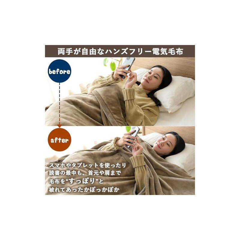 山善] 電気毛布 掛け 電気掛毛布 188×130cm 洗える 「毛布に入っ