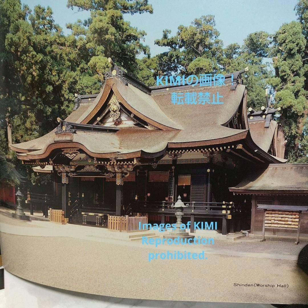 香取神宮 図録 単行本 写真集 KATORI HINGU Book Katori Jingu 