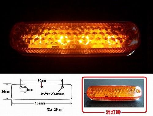 【新品】ＬＥＤ４ 車高灯ランプ ネオ 24v アンバー/アンバー (533592)トラック用品 パーツ