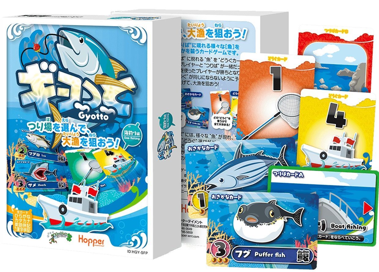 送料無料 新品 新品 未使用 魚釣りゲーム おもちゃ カードゲーム ギョっと 海釣り編 ボードゲーム トランプ Uno Metododsi Com Br Metododsi Com Br