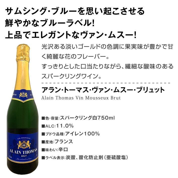 スパークリングワイン