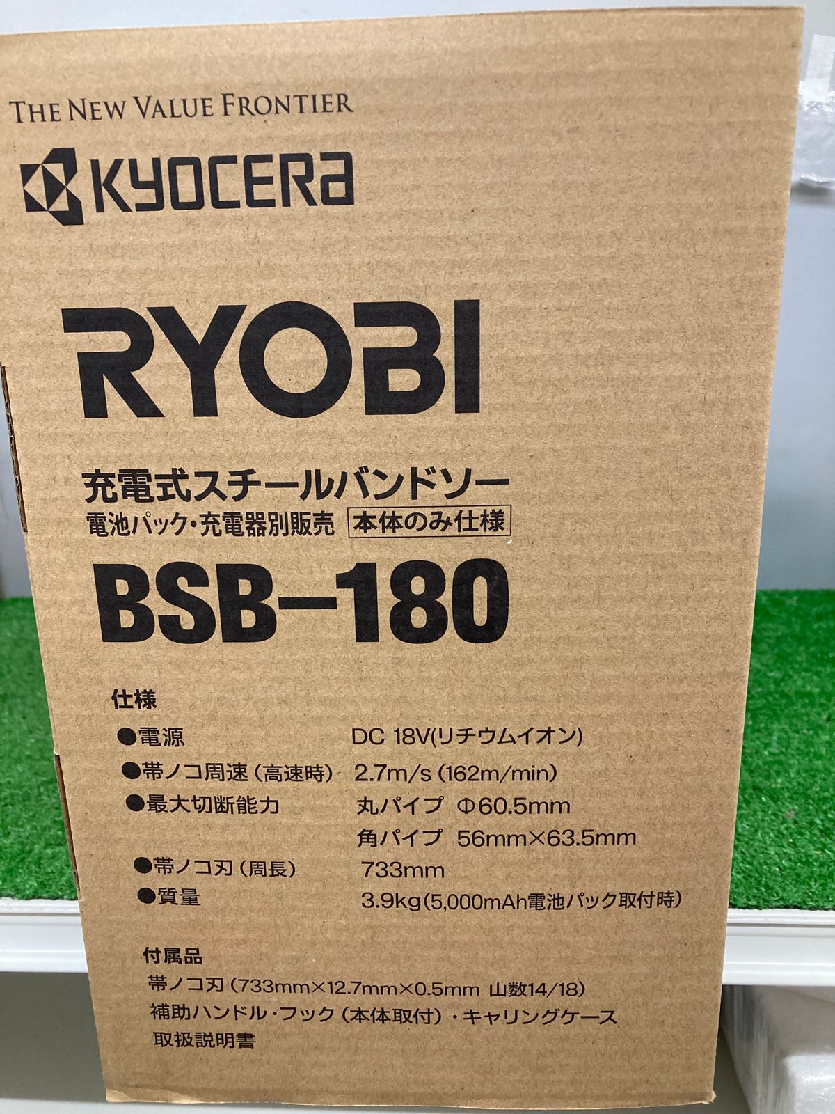 未使用品】【0921】☆RYOBI(リョービ) 18v充電式スチールバンドソー