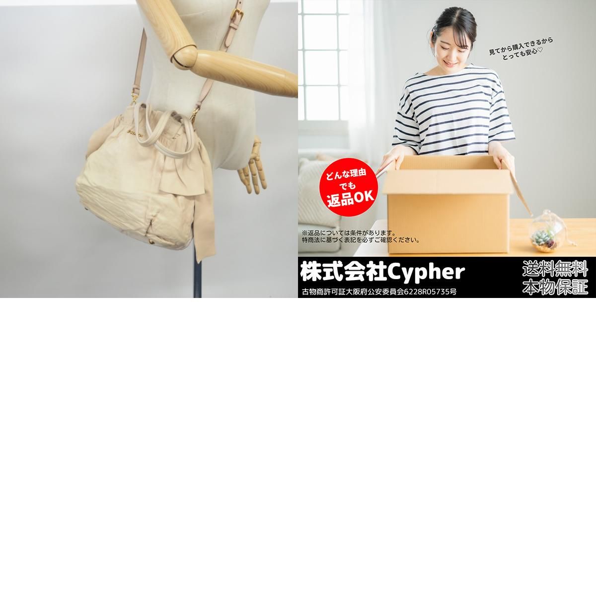PRADA/プラダ BN1760 サイドリボン 2way ショルダーバッグ 