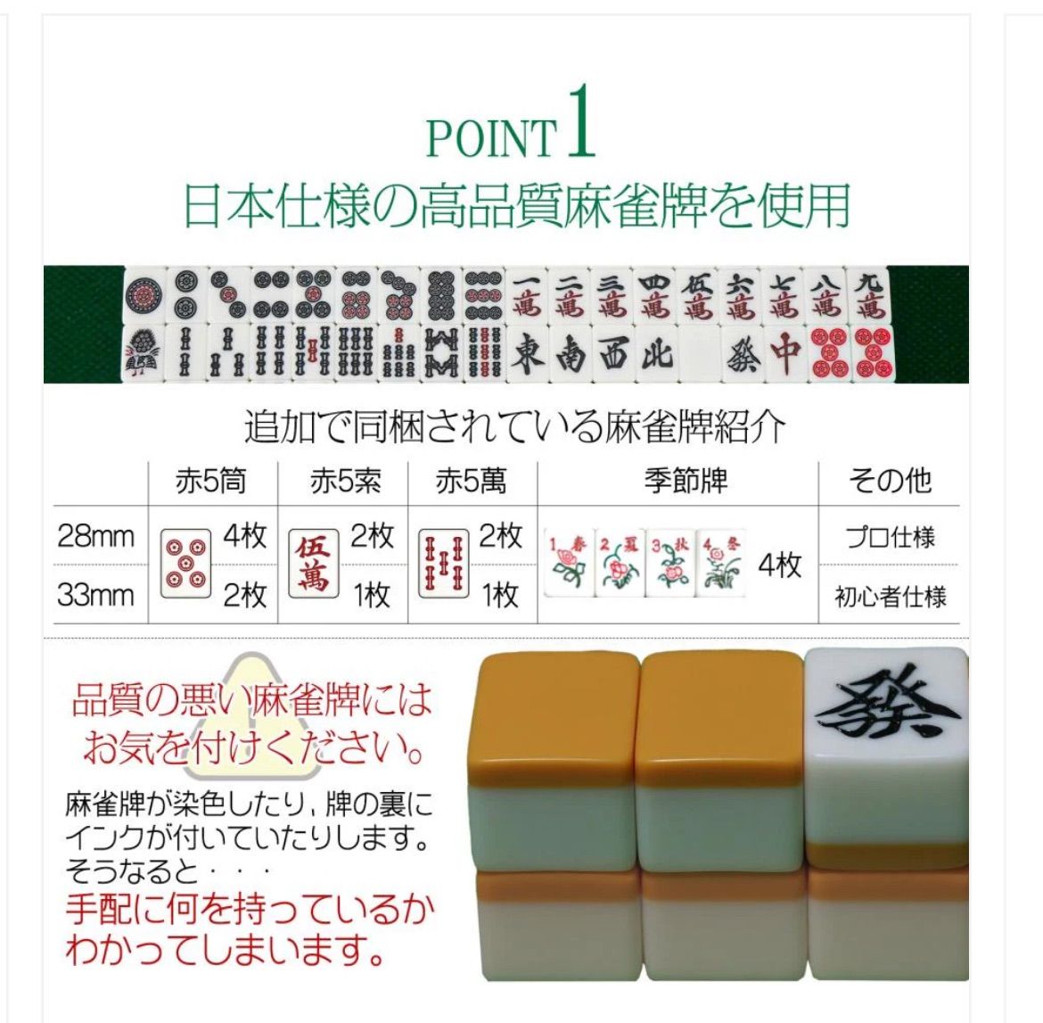 全自動麻雀ガラス33マット　＃2132 新品未使用】#2132 全自動麻雀ガラス33マット 2024年モデル