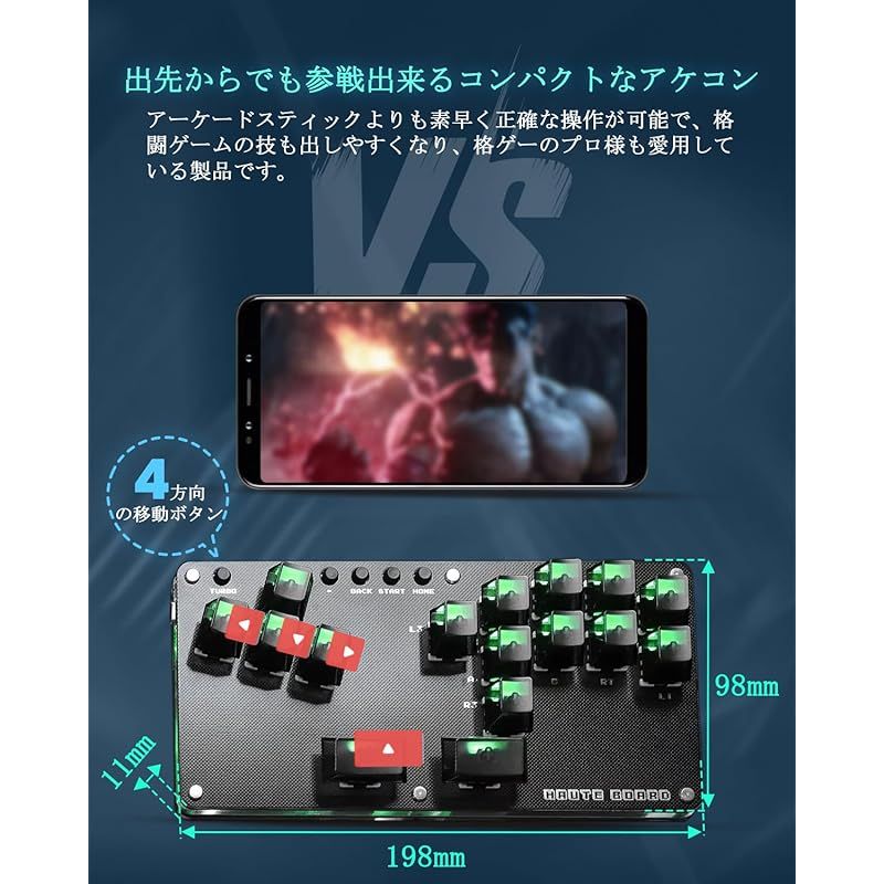 Amazon.co.jp: Haute42 レバーレス アケコン レバーレス