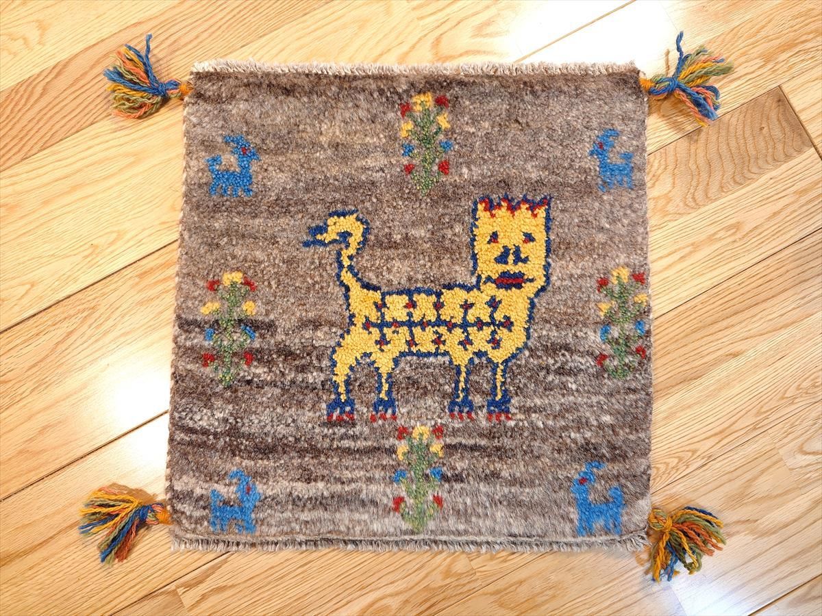 新入荷】ペルシャ　ギャッベ　ミニマット　41x41cm　はにかみライオン　グレー