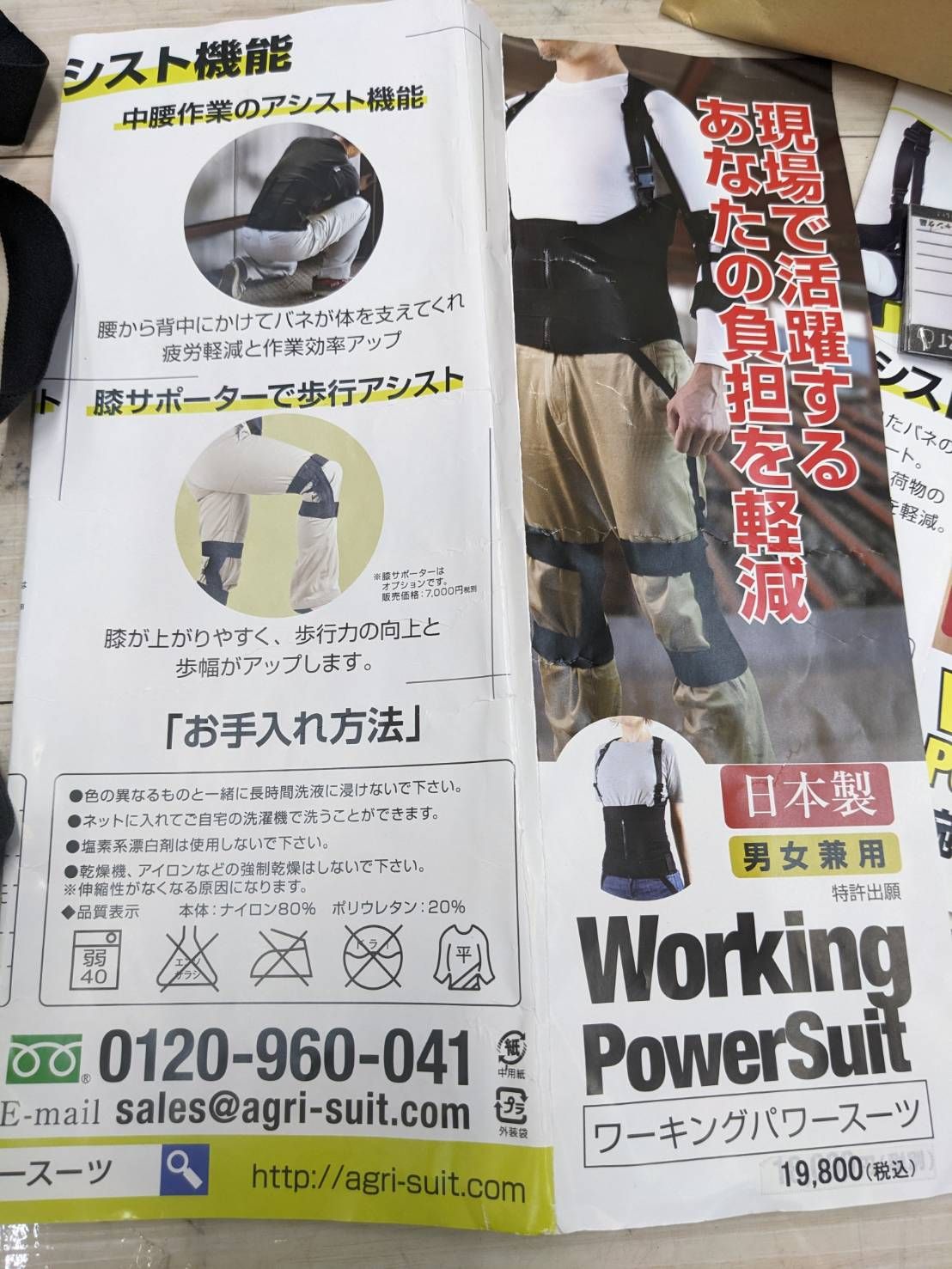 Working Power