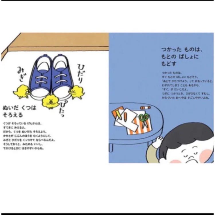 育ちの良さが身につく「おさほうえほん」第2弾 「もっとよのなか