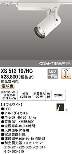 5営業日で発送 ODELIC オーデリック LEDスポットライトXS513107HC
