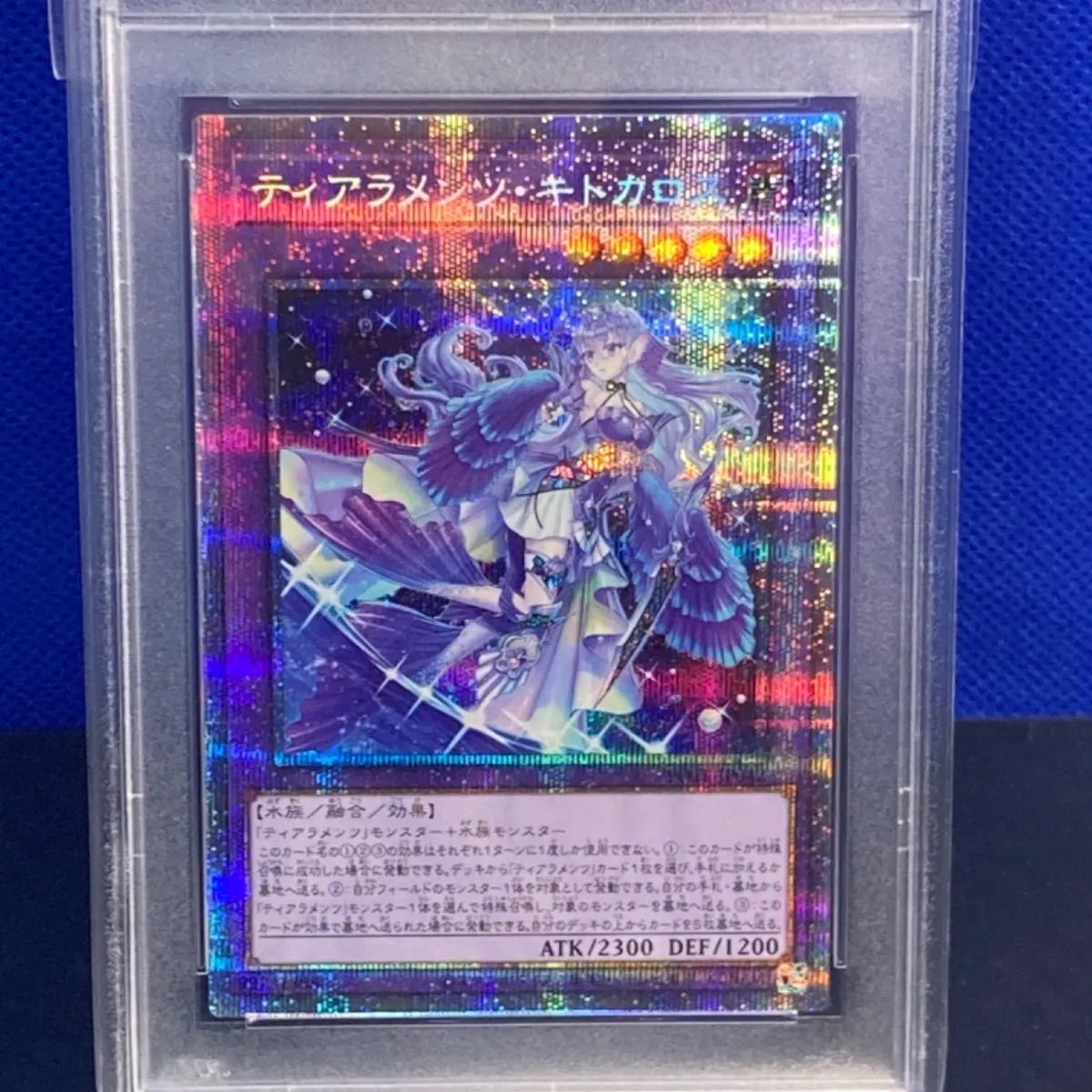 優先配送 ティアラメンツ 大勧め プリズマ PSA10 遊戯王 美品 遊戯王