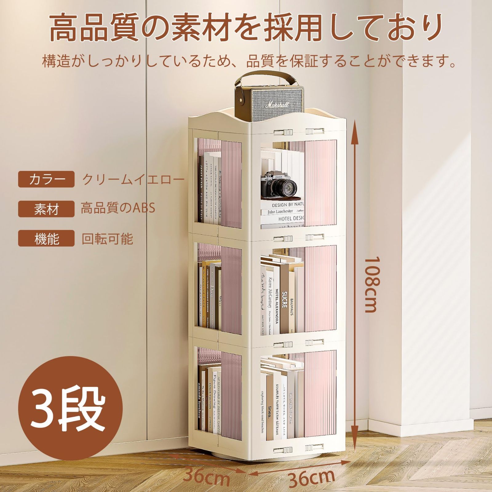 本棚 回転式本棚 4段 大容量 直径46CM 漫画絵本棚 タワーラック　白色 本棚 回転式本棚 4段 大容量 直径46CM 漫画絵本棚 タワーラック 隙間