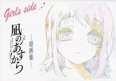 凪のあすから 生原画 さゆ 中古】アニメムック ≪アニメ・漫画系書籍≫ 凪のあすから 原画