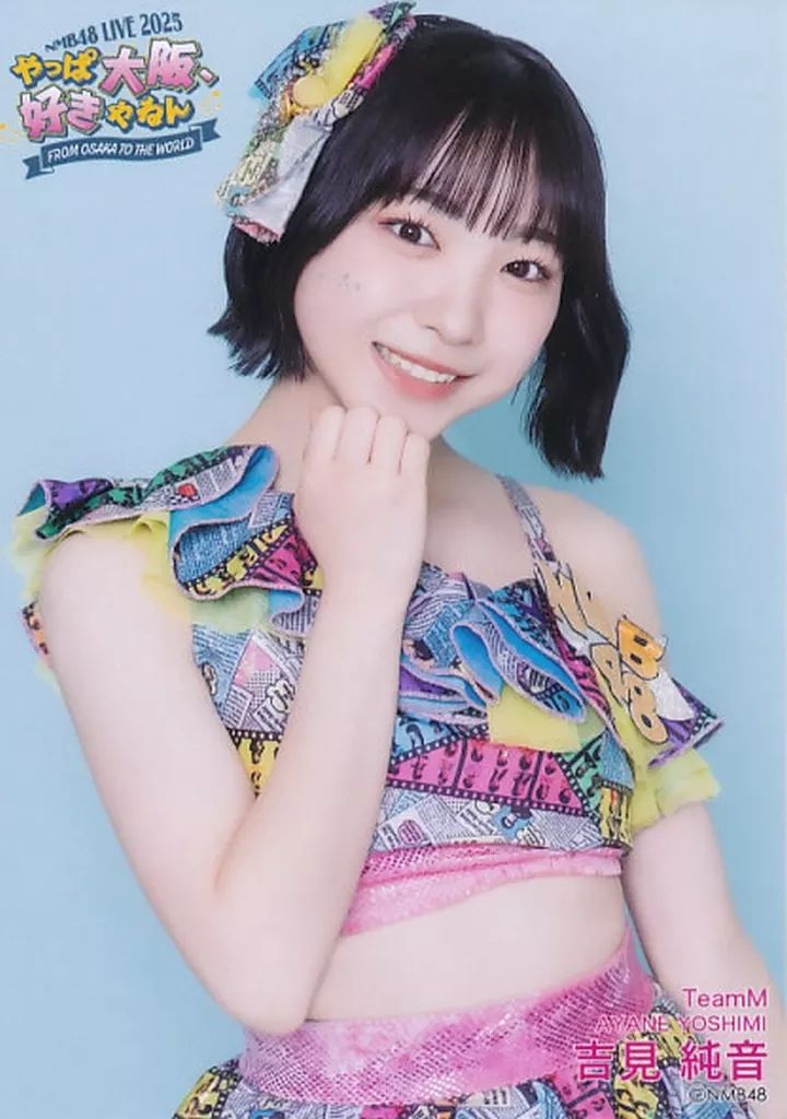 NMB48 吉見純音 2025.8 ランダム生写真 直筆 NMB48 吉見純音 2025.8 ランダム生写真 直筆 - メルカリ