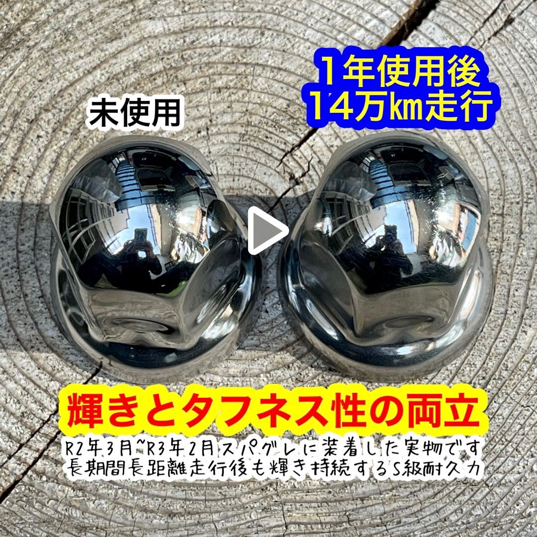 ナットキャップ33mm 車種