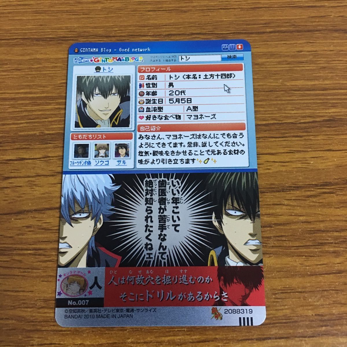 羽36 カード トレカ まとめ 銀魂 沖田 総悟 桂 小太郎 ヅラ 坂田