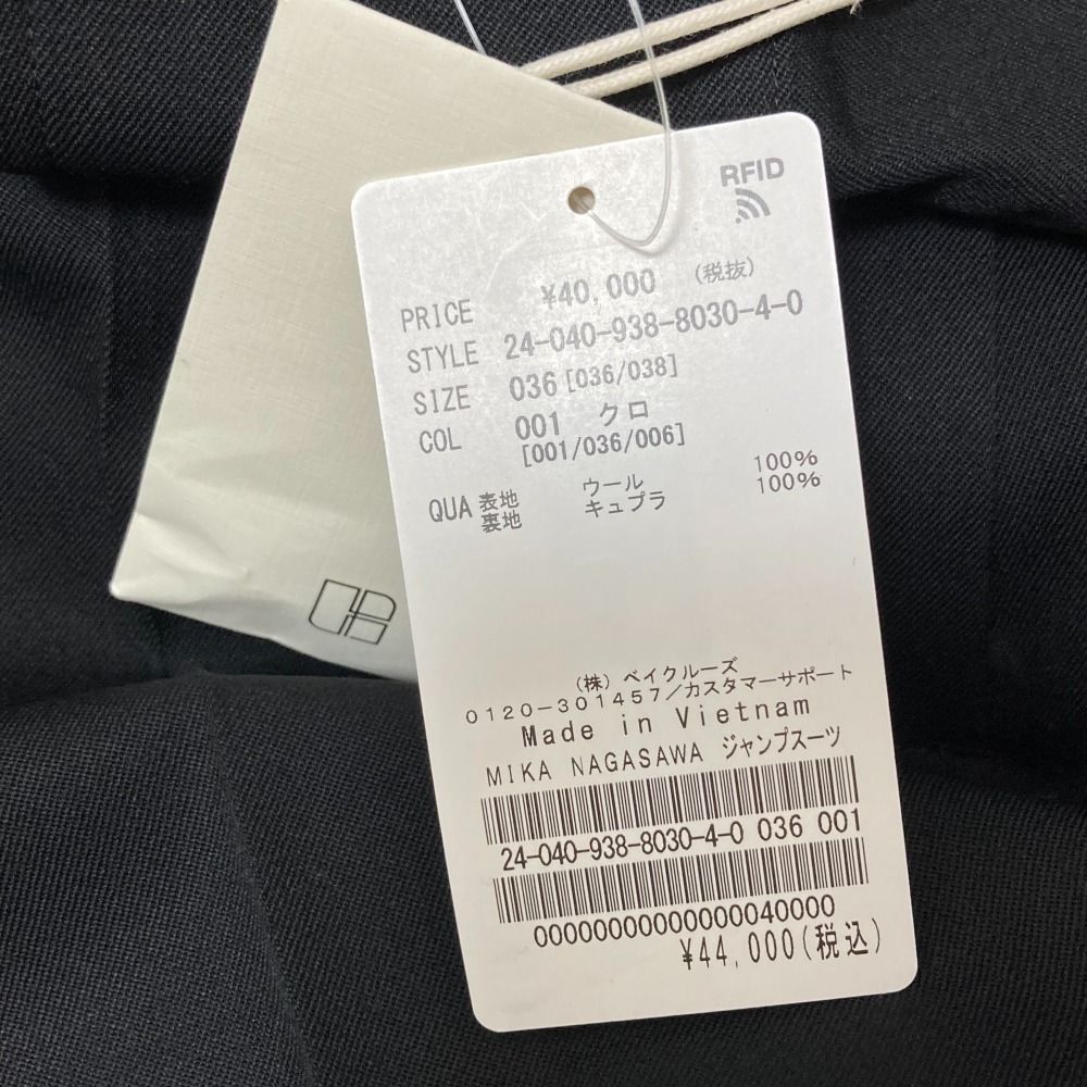 iena ヴェルメイユパーイエナ