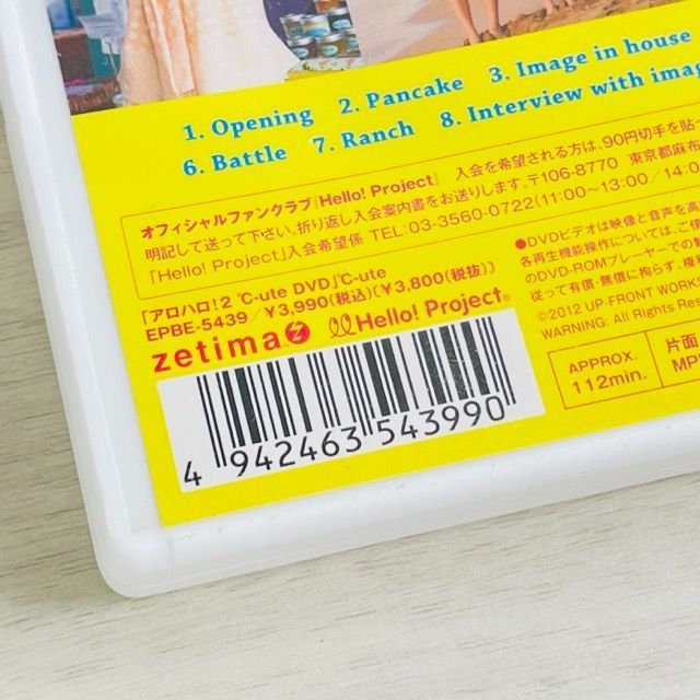 Amazon.co.jp: アロハロ!℃-ute DVD : ℃-ute: DVD