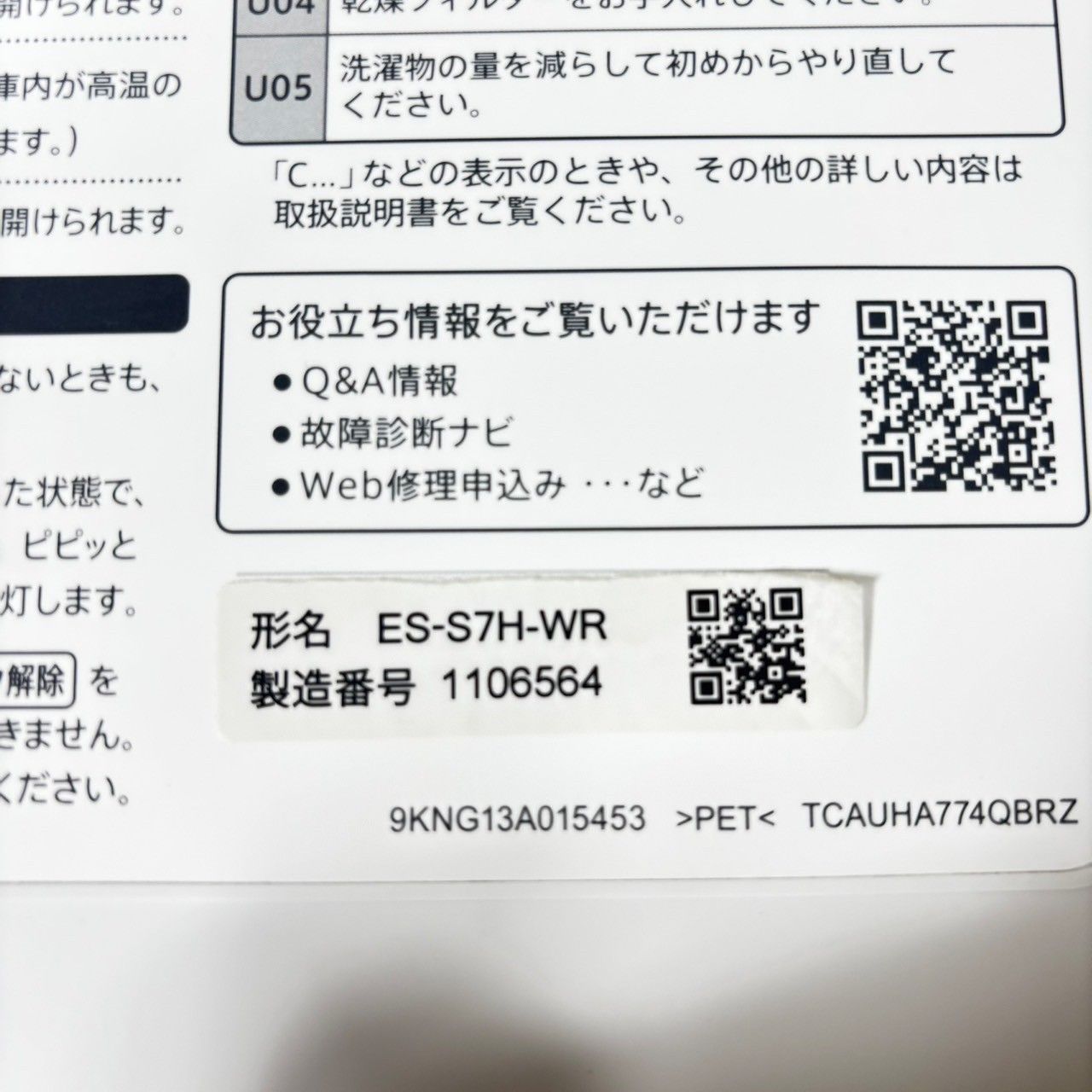 シャープ
