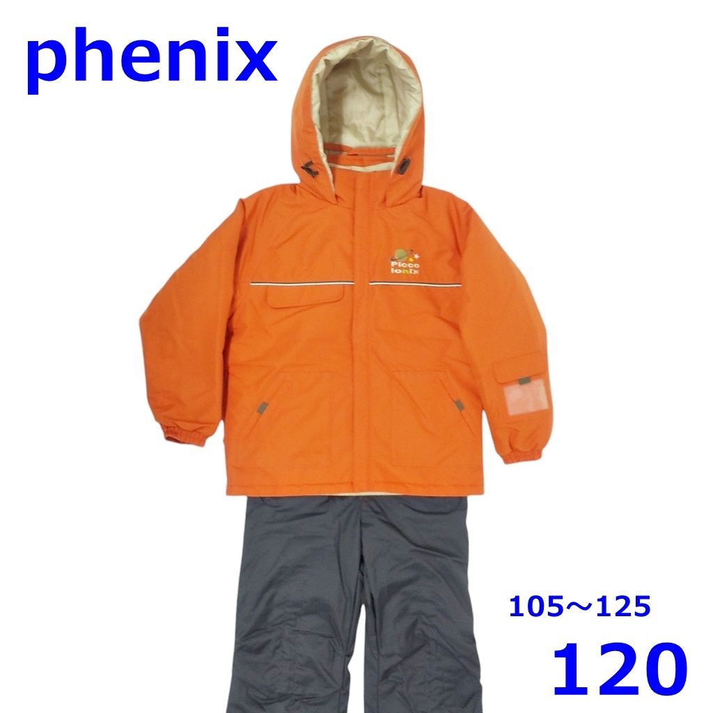【限定版】フェニックス　スキーウェア　105センチ〜125センチ phenix 子ども用スキーウェア 120サイズ フェニックス 105～125cm