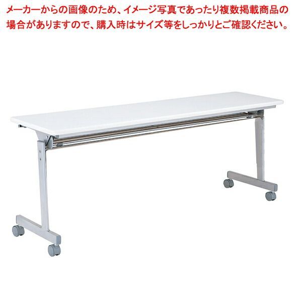 跳ね上げ式会議テーブル W180cm D60cm ホワイト 61-433-32-4