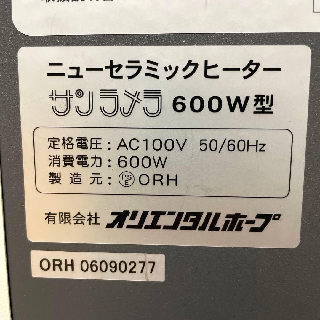 遠赤外線パネルヒーター