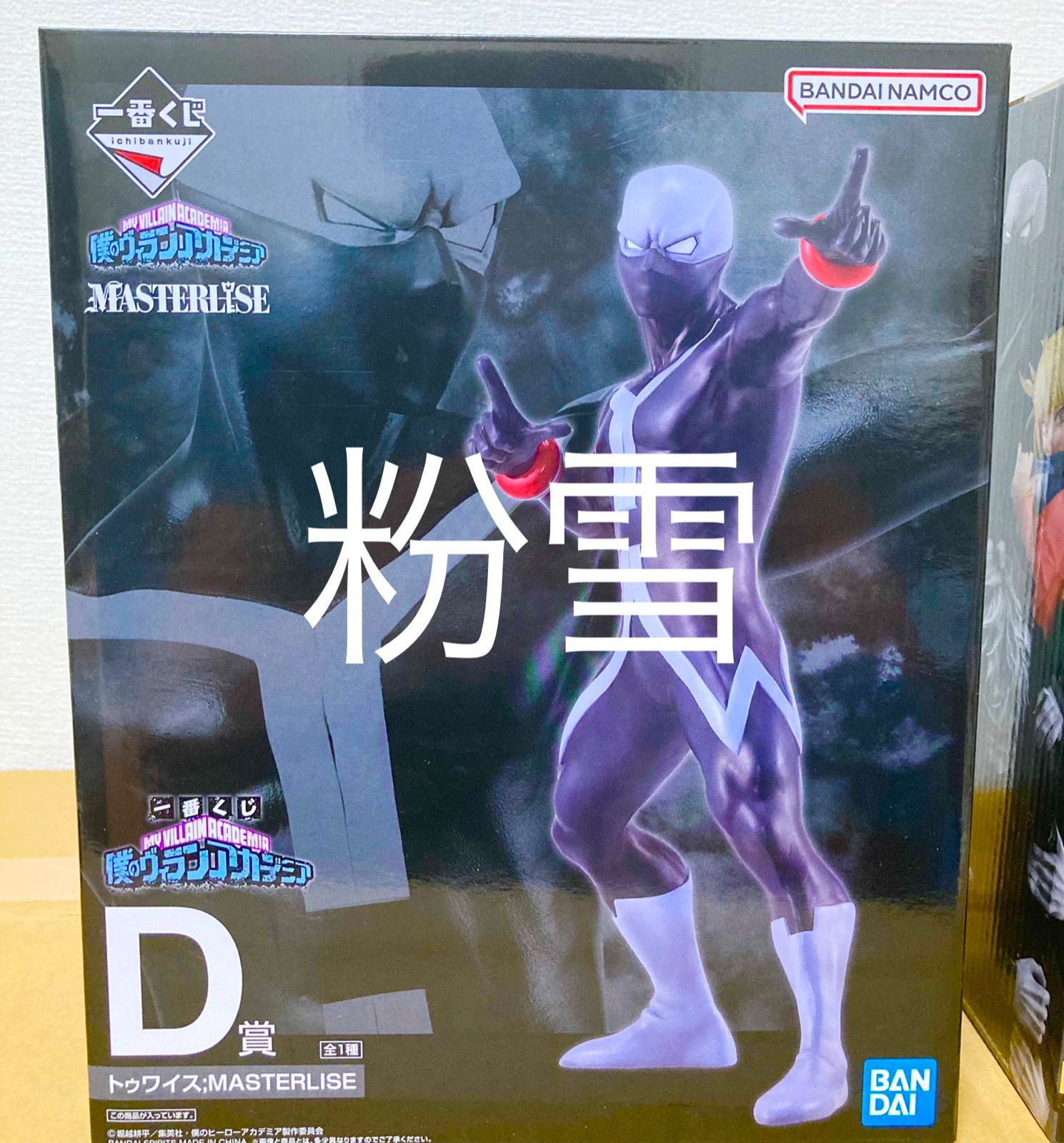僕のヴィランアカデミア フィギュア 一番くじ A賞 B賞 C賞 D賞 セット 