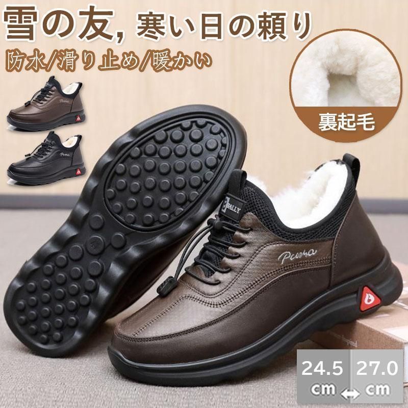 スノーシューズ スノーブーツ 登山靴 短靴 メンズ 防寒 防滑 保暖冬用 雪靴 防寒撥水 裏起毛 冬 雪国滑らない カジュアル 滑り止め カジュアル