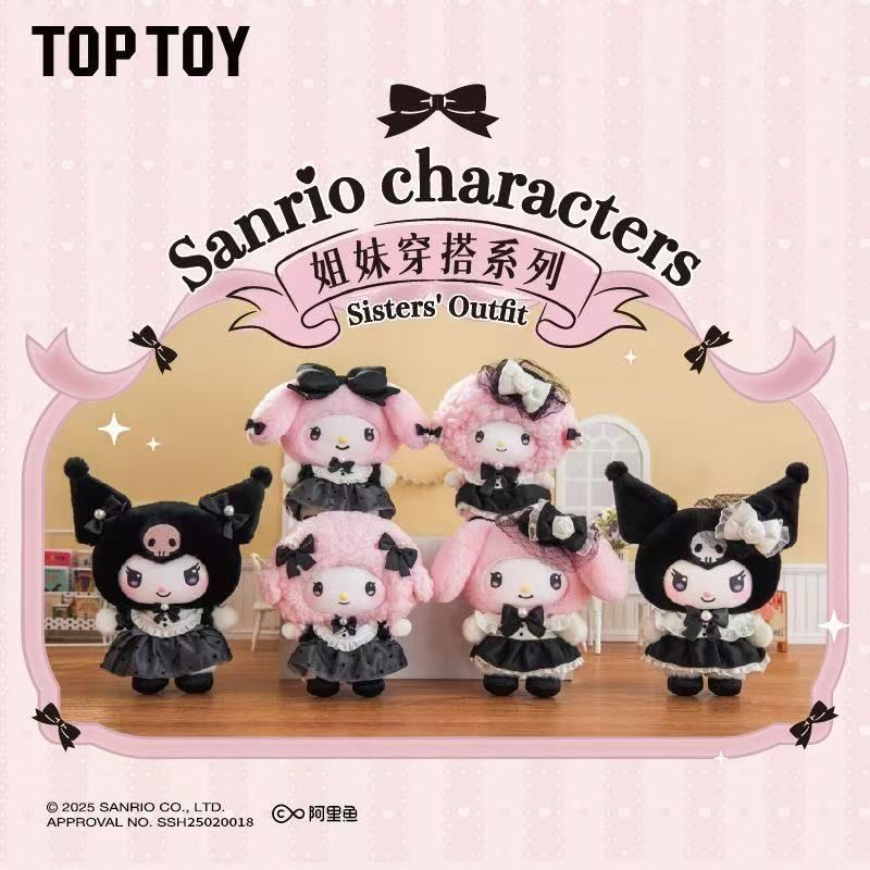 Sanrio x TOPTOY 正規版 サンリオ 姉妹の着こなし シリーズ ぬいぐるみ ストラップ ブラインド ボックスセット 1BOX 6個入り