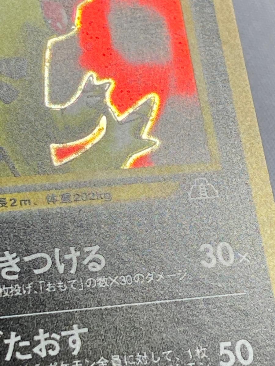 バンギラス No.248 LV.54 ☆ [旧裏面] 遺跡をこえて… ポケモン 旧裏 ポケモンカード 傷有り 旧裏面 買取 状態難 | 遺跡をこえて\u2026 HP100