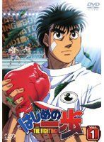 DVD 【】はじめの一歩 全25巻セット [マーケットプレイス DVDセット]