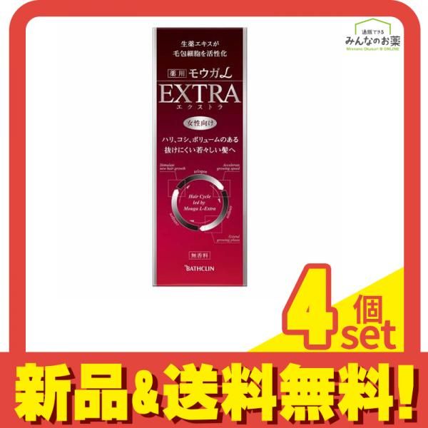 モウガL エクストラ 60mL 4個セット まとめ売り