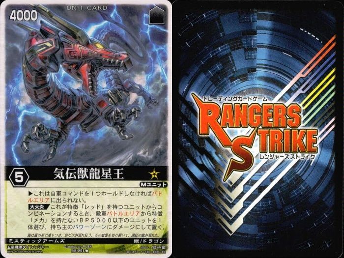 ux119 カード レンジャーズストライク まとめ ストームフォーム 剛鬼