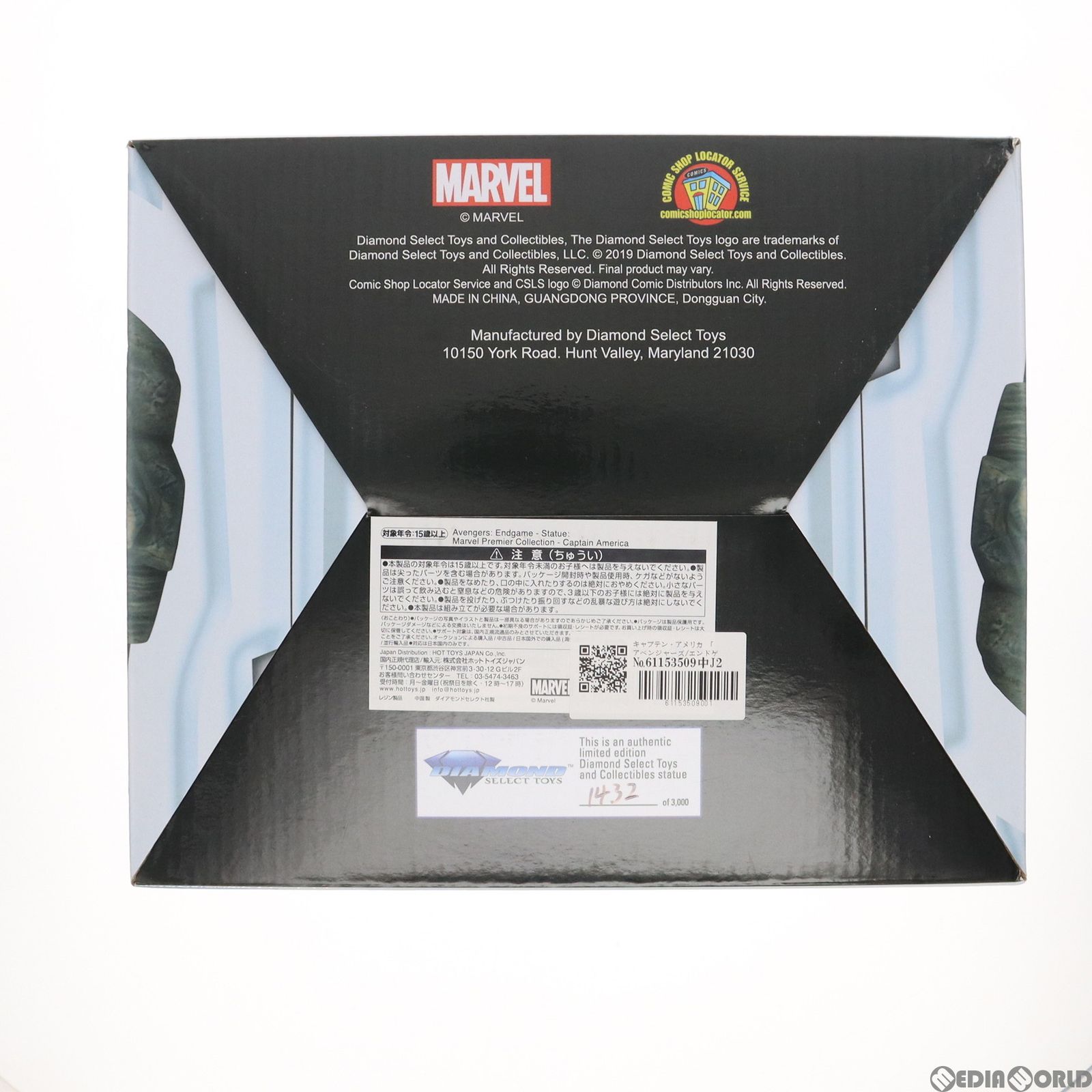 SELECT - マーベル・プレミアコレクション キャプテン・アメリカ スタチュー アベンジャーズ/エンドゲーム 完成品 フィギュア DIAMOND SELECT TOYS(ダイアモンドセレクトトイズ) エンドゲーム スタチュー [マーベル・プレミアコレクション