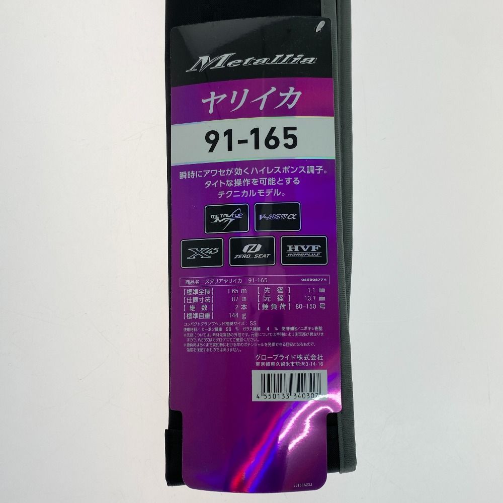 DAIWA - §§DAIWA ダイワ メタリア ヤリイカ 91-165 05500877 ロッド 船竿 程度B ダイワ メタリア ヤリイカ 91-165 (ロッド・釣竿) 価格比較