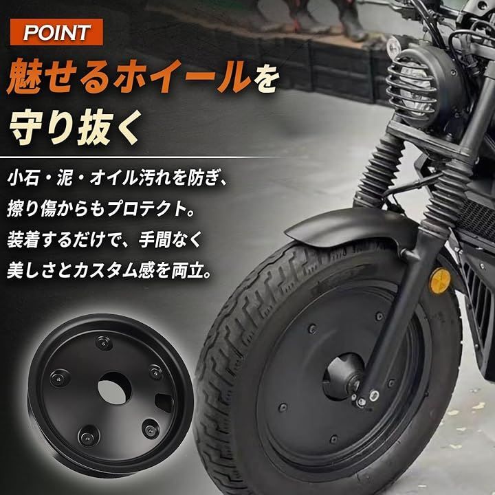 motokagura レブル250 500 設計 スチール製ホイールカバー フロント リアセット マットブラック MC49 PC60対応 カスタムパーツ ドレスアップ 保護 LAWEED_CL
