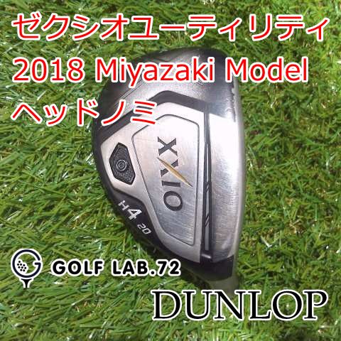 中古】ダンロップ ゼクシオユーティリティ2018 Miyazaki Model