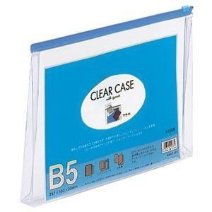 (まとめ）リヒトラブ クリヤーケース(マチ付)B5ヨコ 藍 F-73SM 1セット(25枚)〔×3セット〕〔代引不可〕 車用品・バイク用品 リヒトラブ クリヤーケース （マチ付） B5