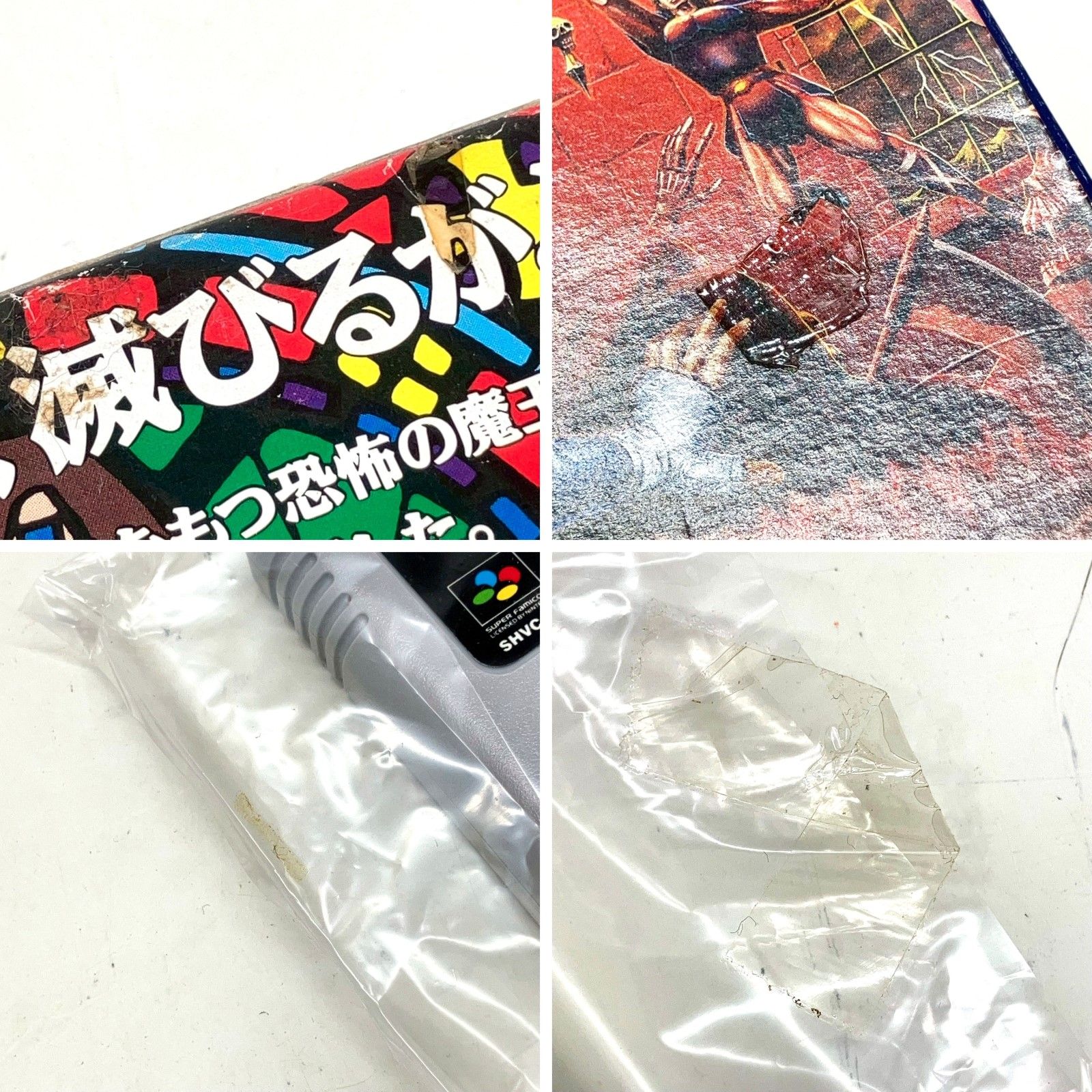 済み