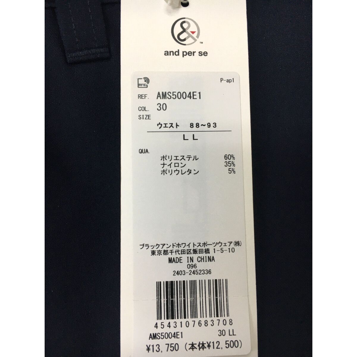 【未使用】アンパスィ　パンツ　ネイビー　LL 未使用品 メンズ アンパスィ and per se パンツ LL 88～93cm 紺