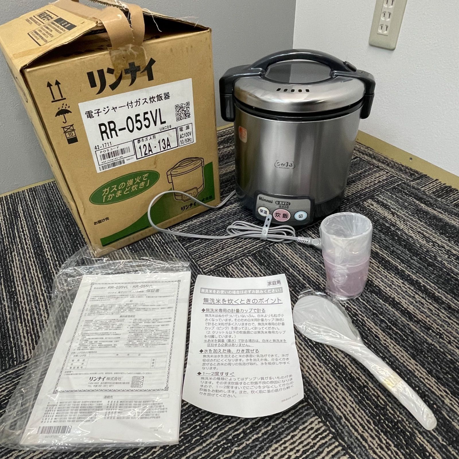 リンナイ ガス炊飯器 こがまる 都市ガス 2-10合 一升